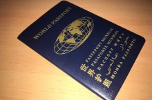 Что такое паспорт гражданина мира и какие преимущества он дает своему владельцу