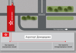 Схема павелецкого вокзала аэроэкспресс до домодедово