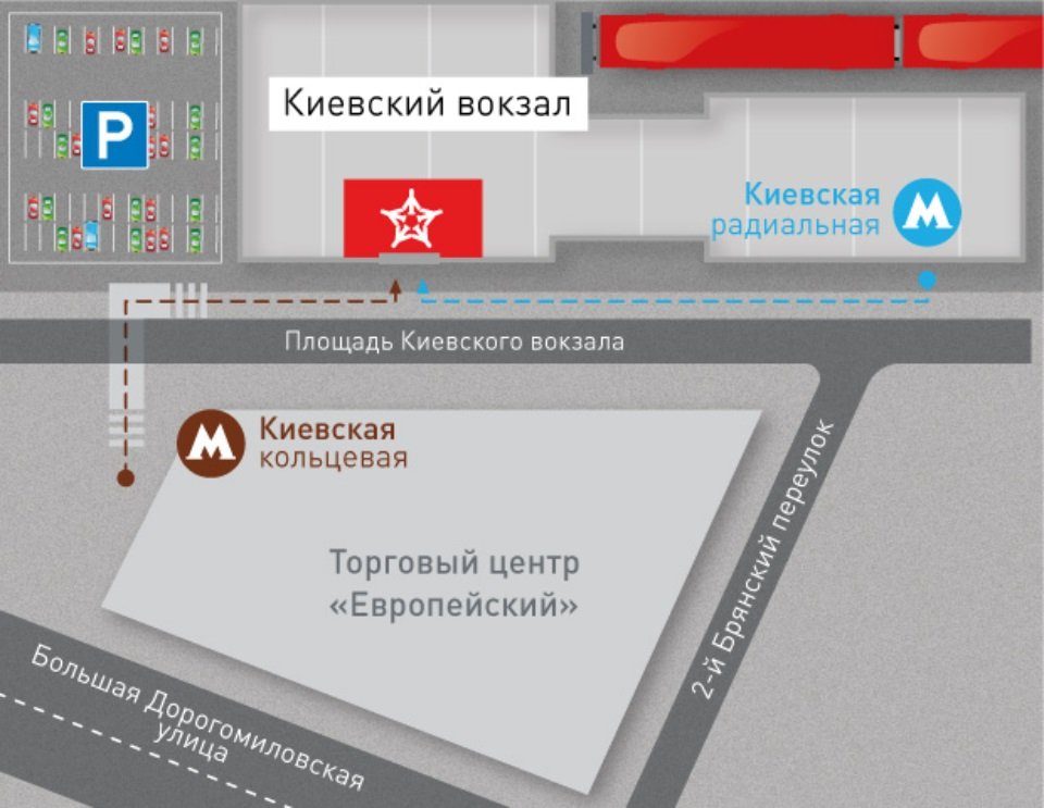 аэроэкспресс на киевском вокзале