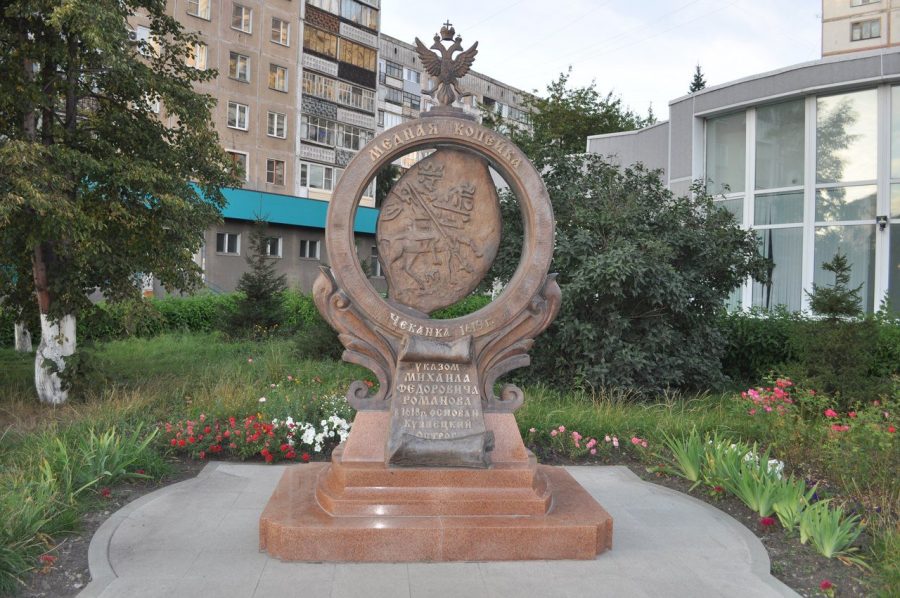 Памятник Всероссийская копейка