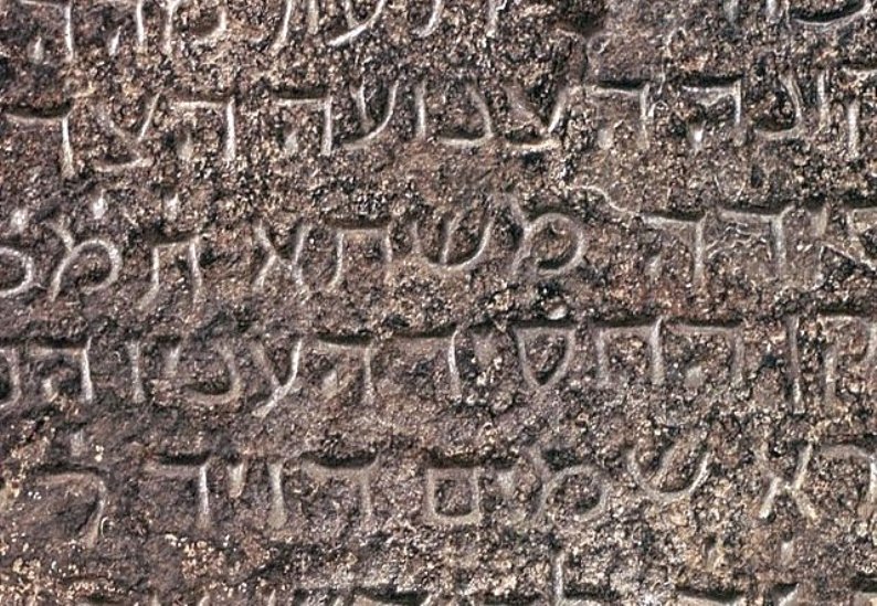 Письменность на камне