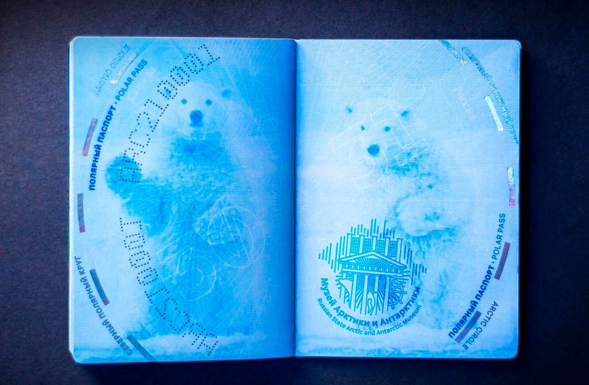 Полярный паспорт