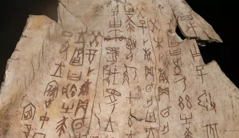 Древняя форма письменности